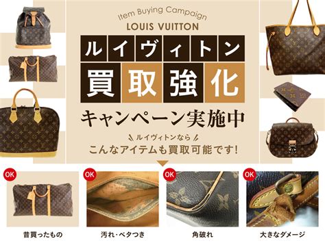 ルイ･ヴィトン(LOUIS VUITTON)買取・査定｜最新相場・高額 .